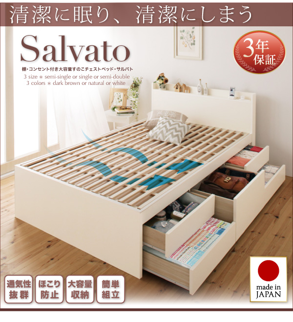 サルバト [Salvato] 頑丈で通気性が良いすのこ床、5杯のBOX構造